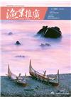 漁業推廣 384期(107/09)