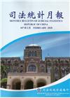 司法統計月報107/02