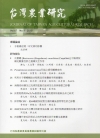 台灣農業研究季刊第67卷1期(107/03)