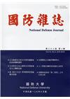 國防雜誌季刊第33卷第2期(2018.06)