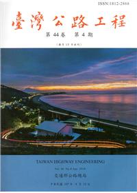 臺灣公路工程(第44卷4期)