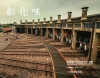 彰化藝文79(107.04)