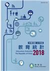 中華民國教育統計107年