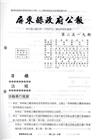 屏東縣政府公報第2519期2019/07/29
