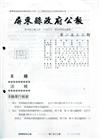 屏東縣政府公報第2533期2020/02/17