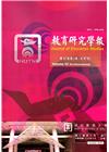 教育研究學報第52卷2期(107/10)