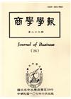 商學學報26