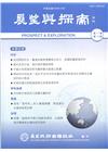 展望與探索月刊17卷10期(108/10)