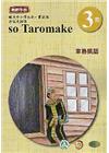 東魯凱語教師手冊第3階3版