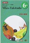 卓群布農語教師手冊第6階3版