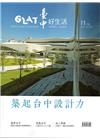 臺中好生活NO.31(107/11)