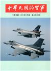 中華民國的空軍第950期