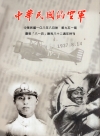 中華民國的空軍第951期