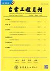 台電工程月刊第847期108/03