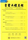 台電工程月刊第853期108/09
