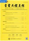 台電工程月刊第854期108/10
