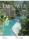 台電月刊678期108/06