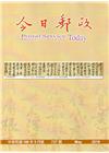 今日郵政737期108年5月