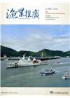 漁業推廣 394期(108/07)