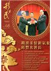 移民雙月刊68期-108.02