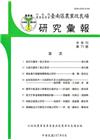 台南區農業改良場研究彙報71