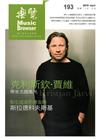 樂覽108年04月-193期