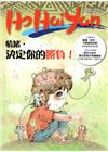 Ho Hai Yan台灣原YOUNG原住民青少年雜誌雙月刊...