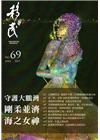 移民雙月刊69期-108.04