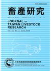 畜產研究季刊52卷2期(2019/06)