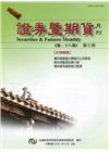 證券暨期貨月刊(38卷7期109/07)會計師之監理