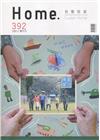 吾愛吾家392(108/011)