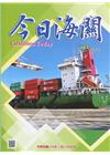 今日海關季刊第93期