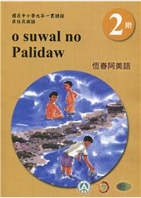 學華語向前走第六冊課本 A B不分售 3版