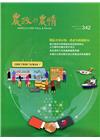 農政與農情342期-2020.12開拓全球市場，農產外銷創...