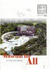 藝術認證(雙月刊)NO.95(2020.12)Museum...