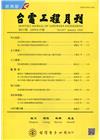 台電工程月刊第857期109/01