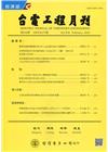 台電工程月刊第858期109/02