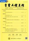 台電工程月刊第860期109/04