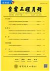 台電工程月刊第863期109/07