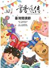 書香遠傳147期(2020/01)雙月刊