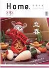 吾愛吾家393(109/01)
