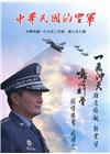 中華民國的空軍第957期