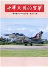 中華民國的空軍第960期