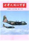 中華民國的空軍第961期
