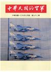 中華民國的空軍第962期