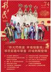 移民雙月刊74期-109.02