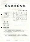 屏東縣政府公報第2556期2021/02/18
