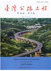 臺灣公路工程(第46卷9期)-台9線南迴公路安朔高架橋