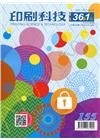 印刷科技季刊36卷1期-155