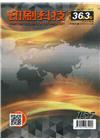 印刷科技季刊36卷3期-157